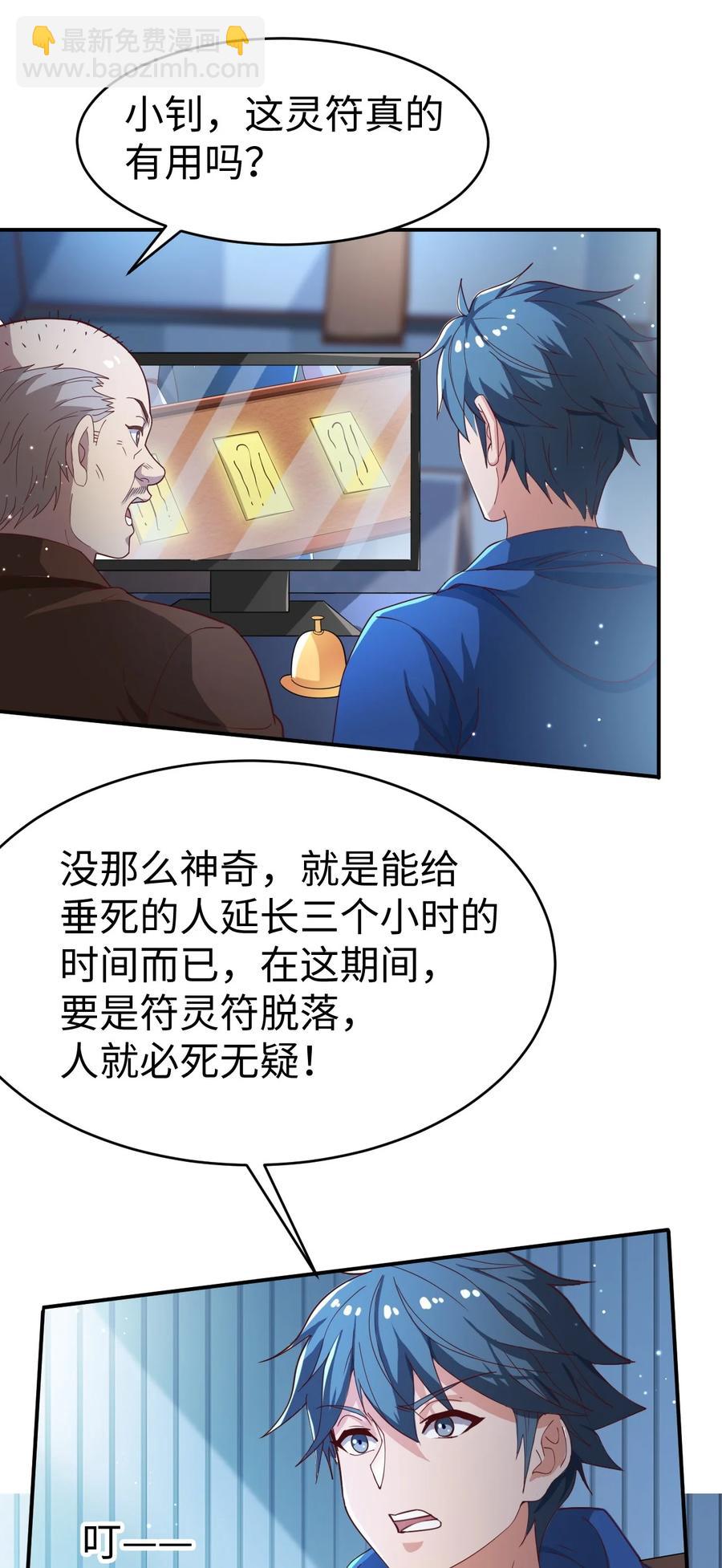 38 第三十八话-第38话