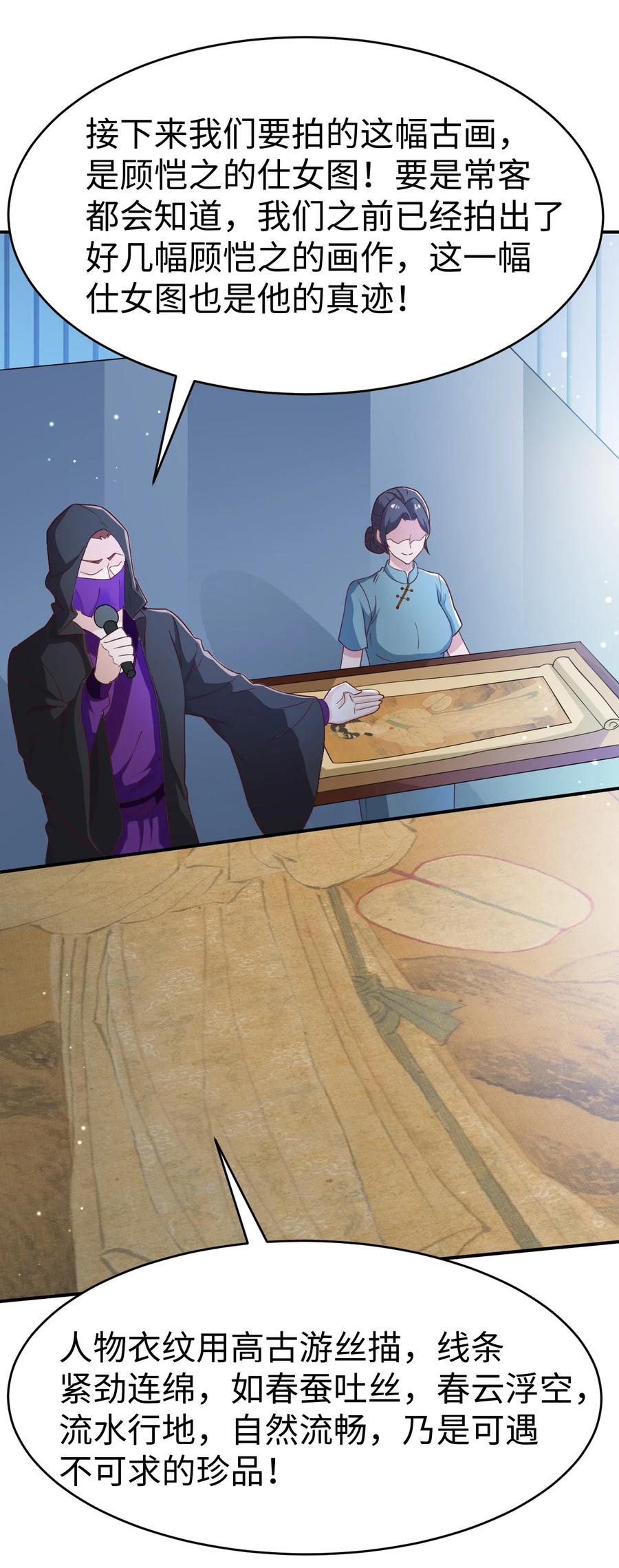 38 第三十八话-第38话