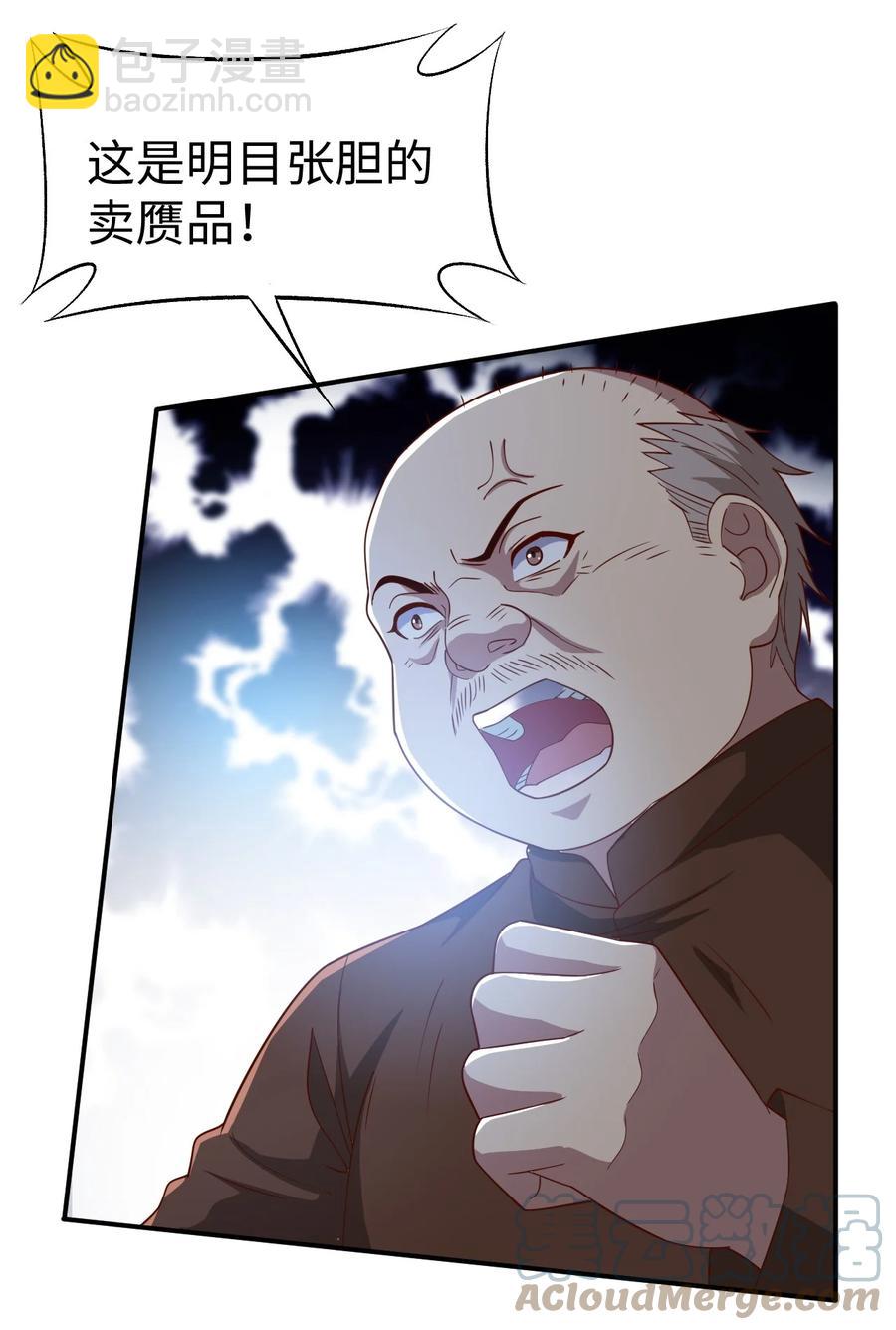 38 第三十八话-第38话