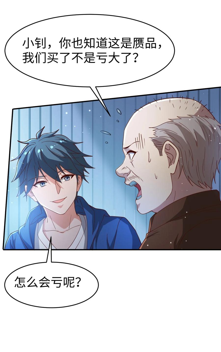 38 第三十八话-第38话