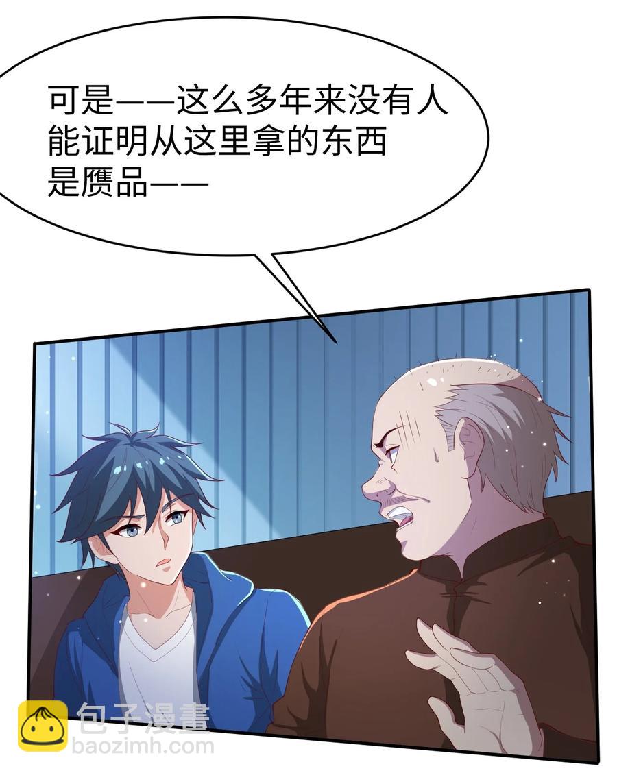 38 第三十八话-第38话