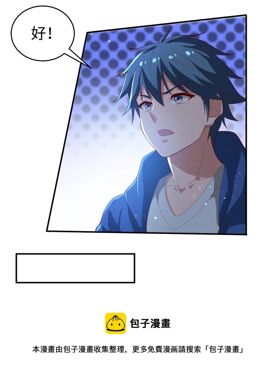 38 第三十八话-第38话