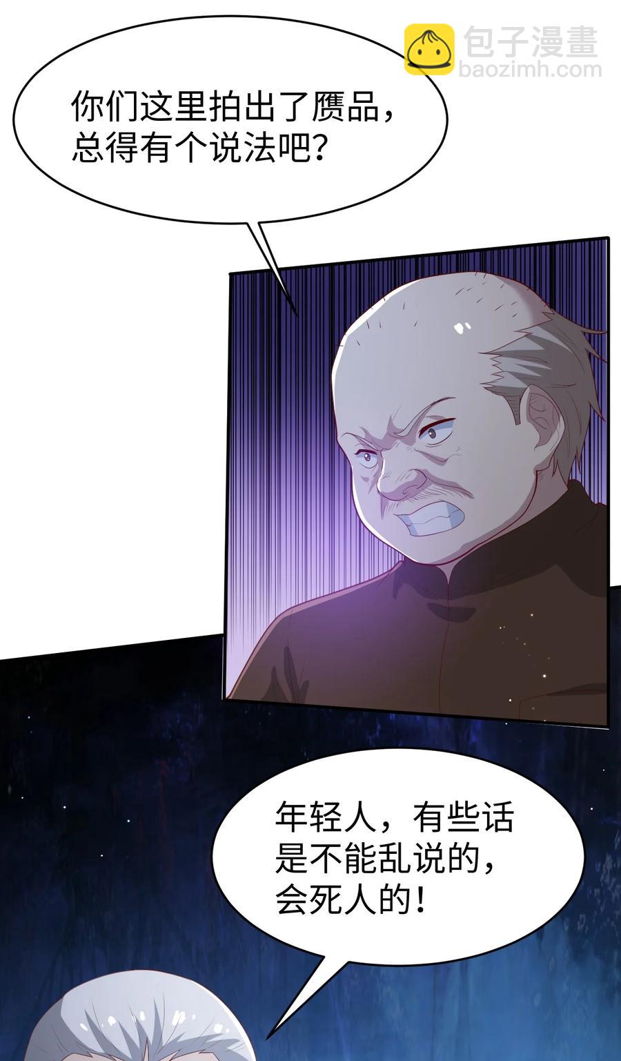 38 第三十八话-第38话