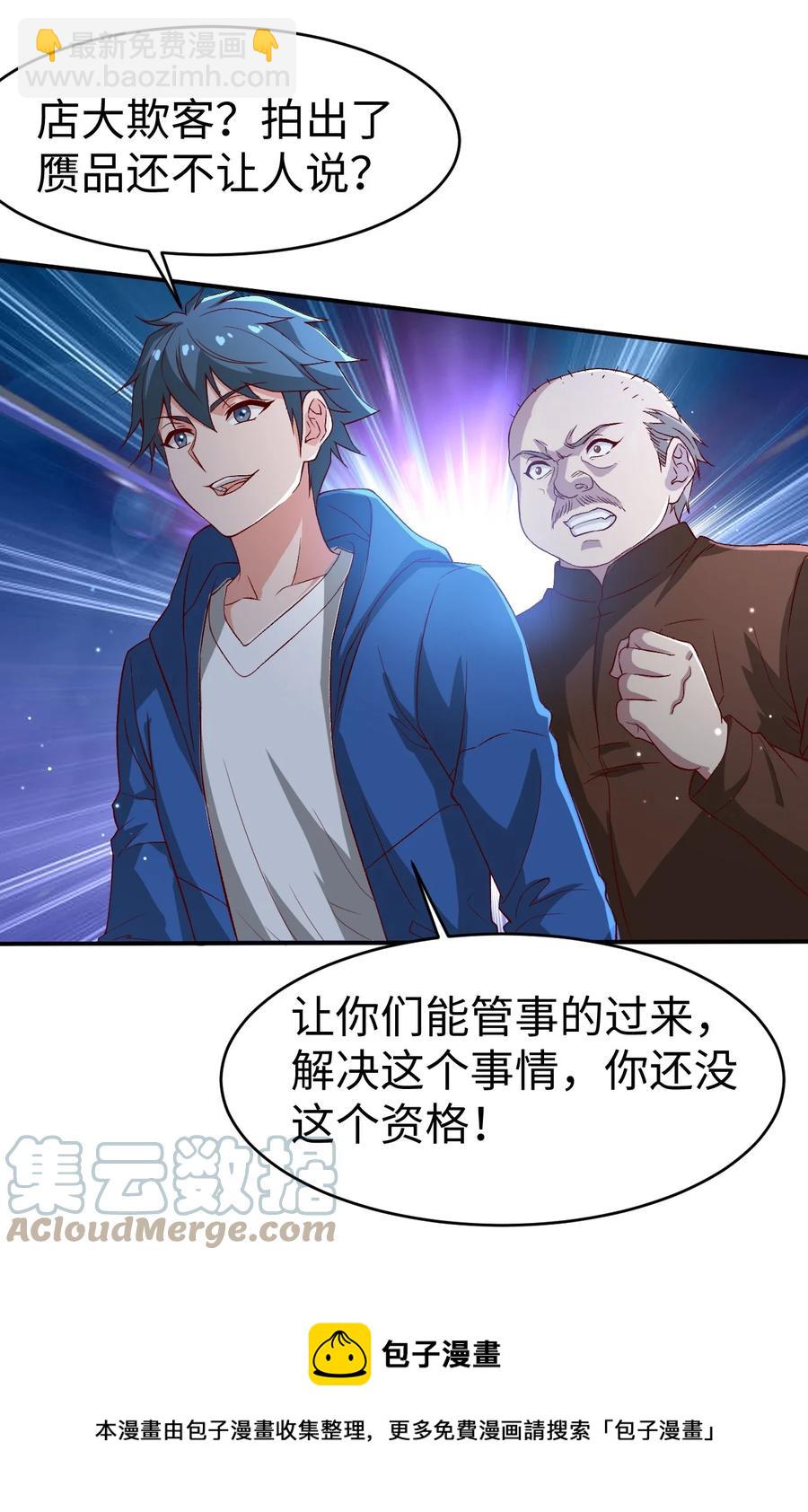 38 第三十八话-第38话