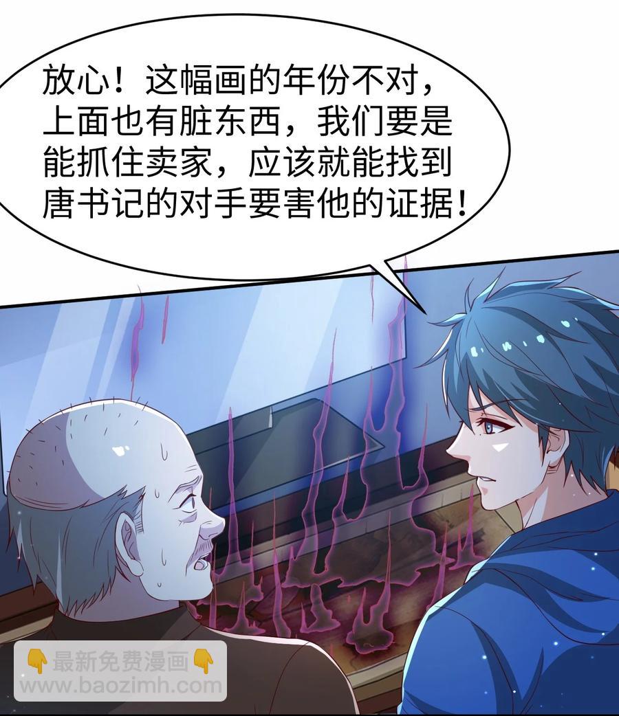 38 第三十八话-第38话