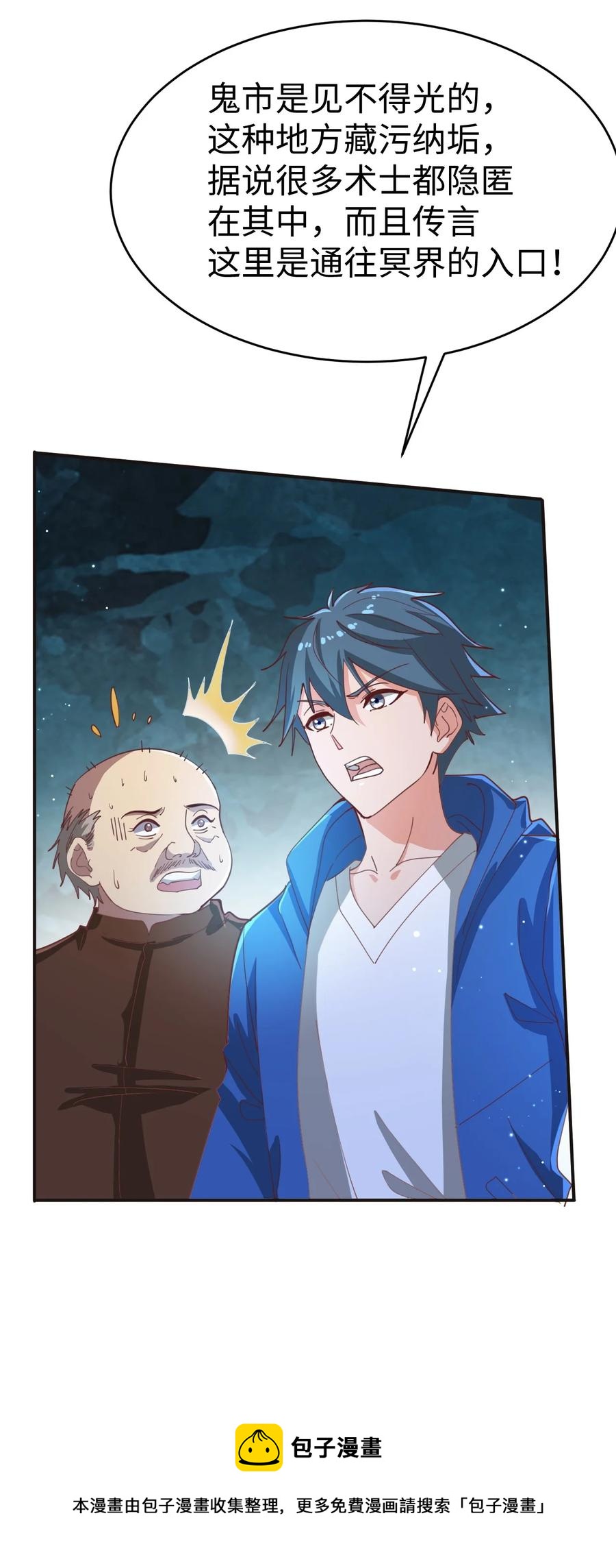 38 第三十八话-第38话