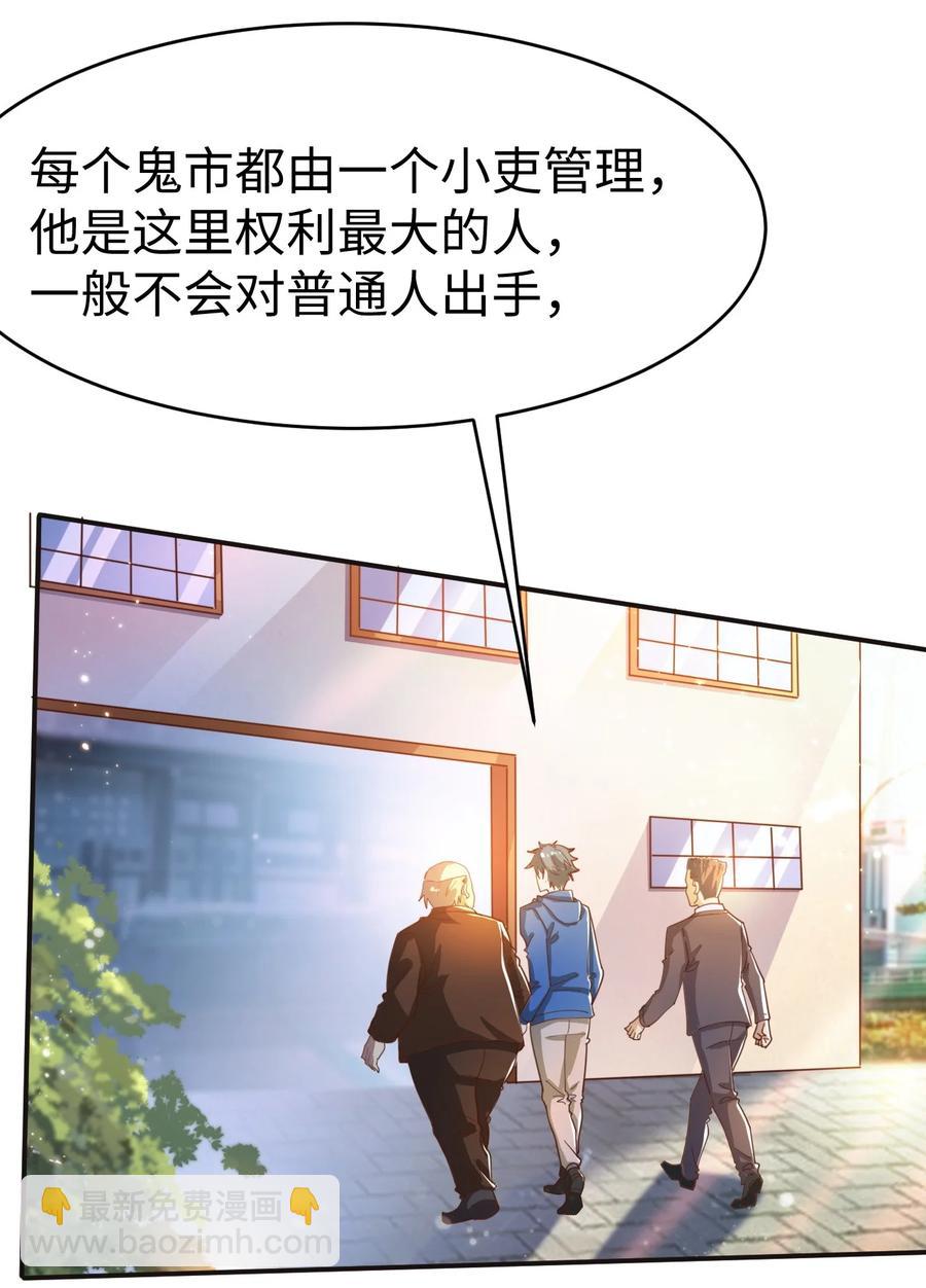 38 第三十八话-第38话