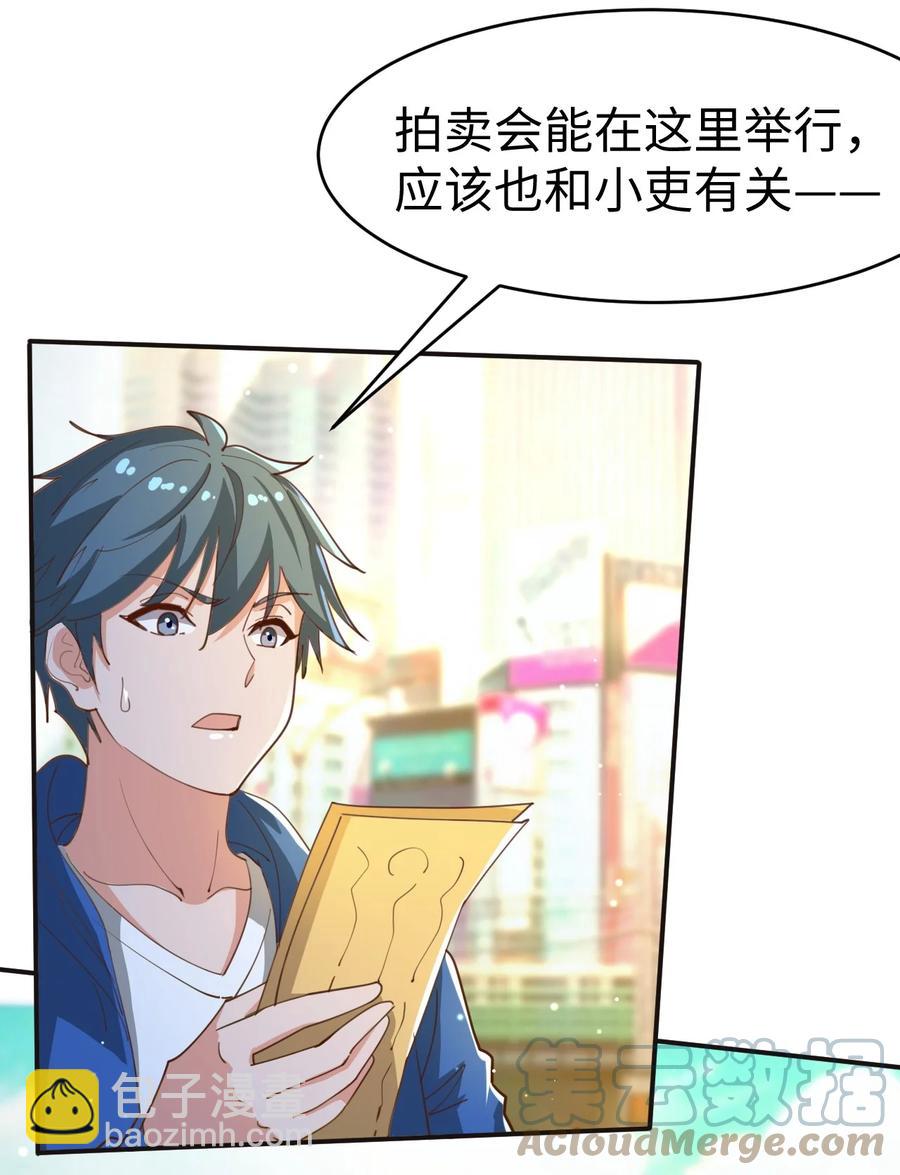 38 第三十八话-第38话