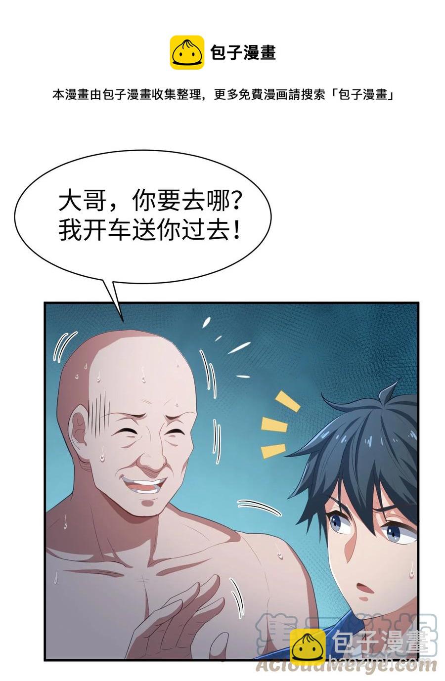 42 第四十二话(1/2)-第42话