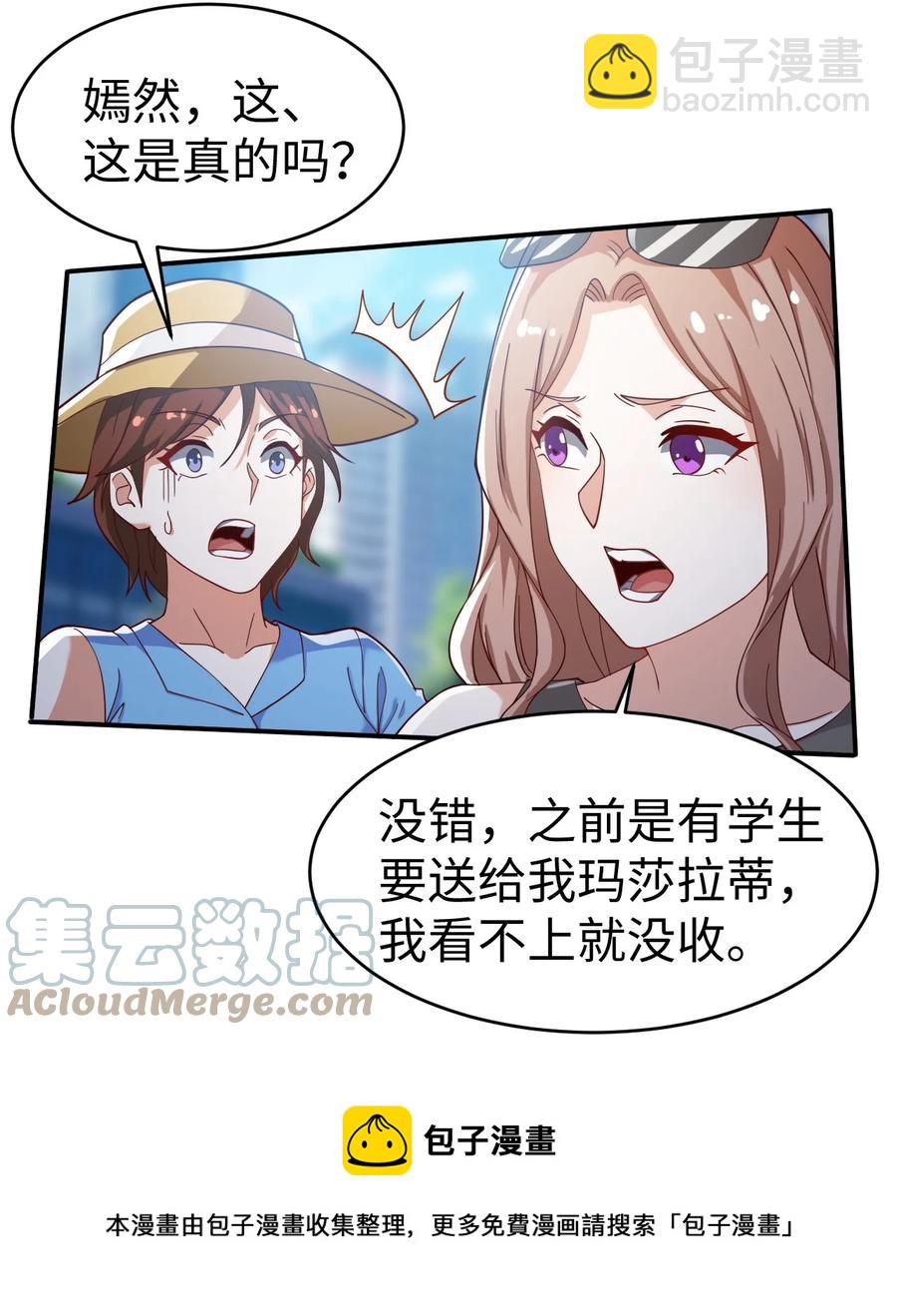 42 第四十二话(1/2)-第42话