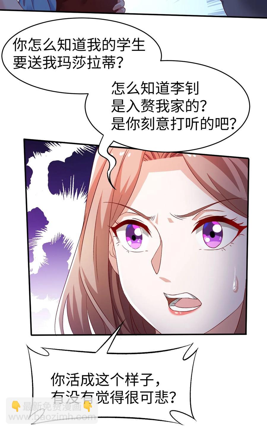 史上最強女婿 - 42 第四十二話(1/2) - 3