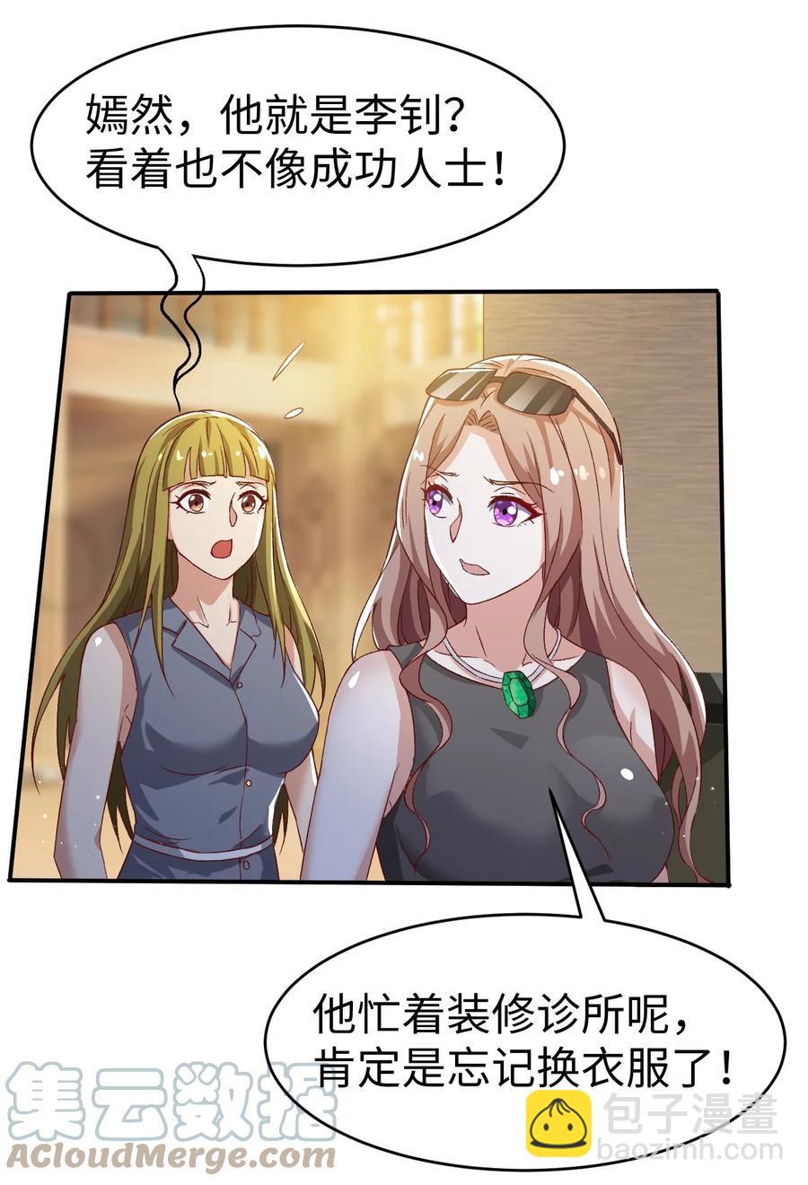 42 第四十二话(1/2)-第42话