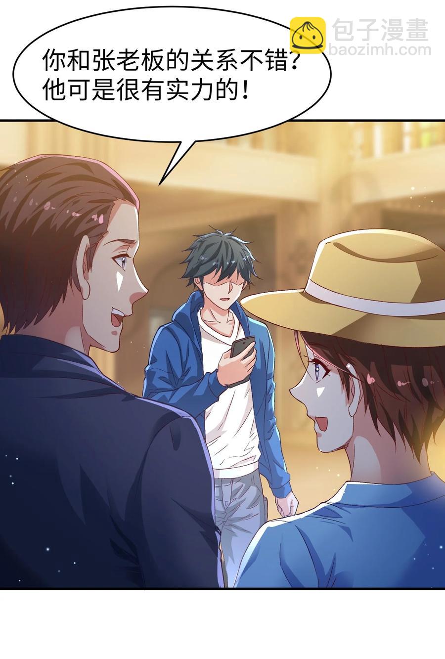 42 第四十二话(1/2)-第42话