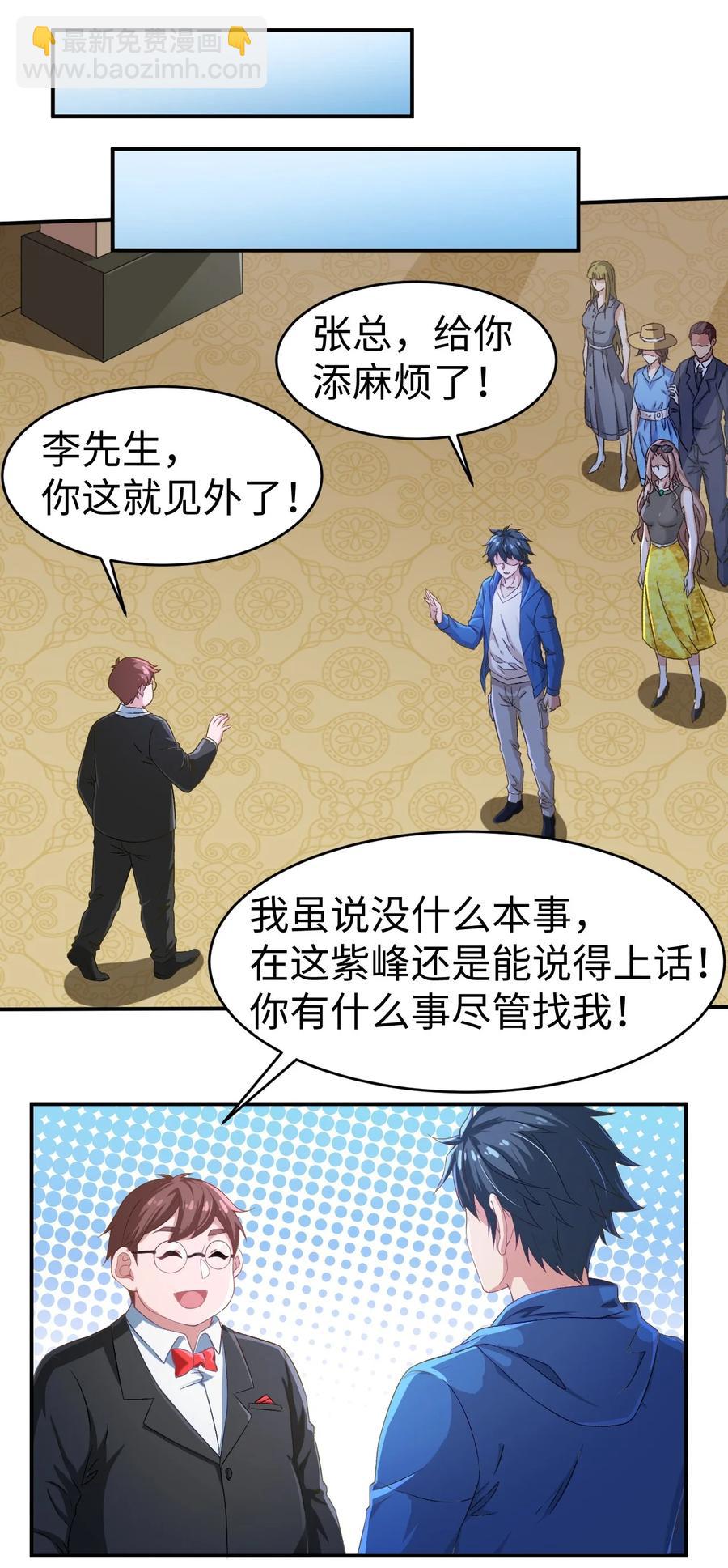 42 第四十二话(1/2)-第42话