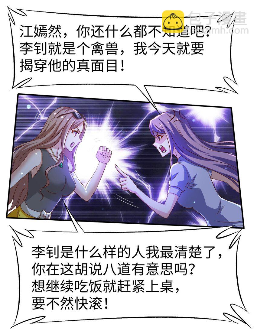 44 第四十四话-第44话