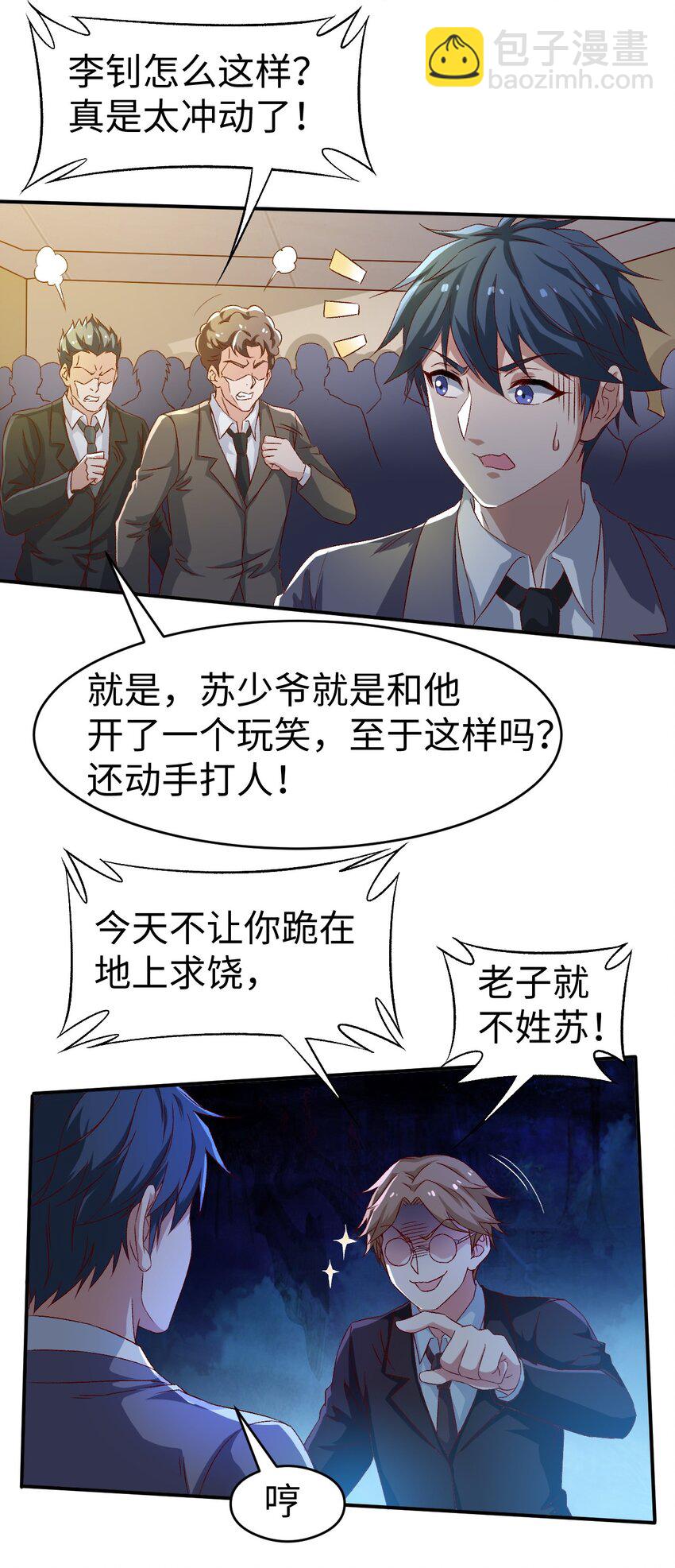 44 第四十四话-第44话