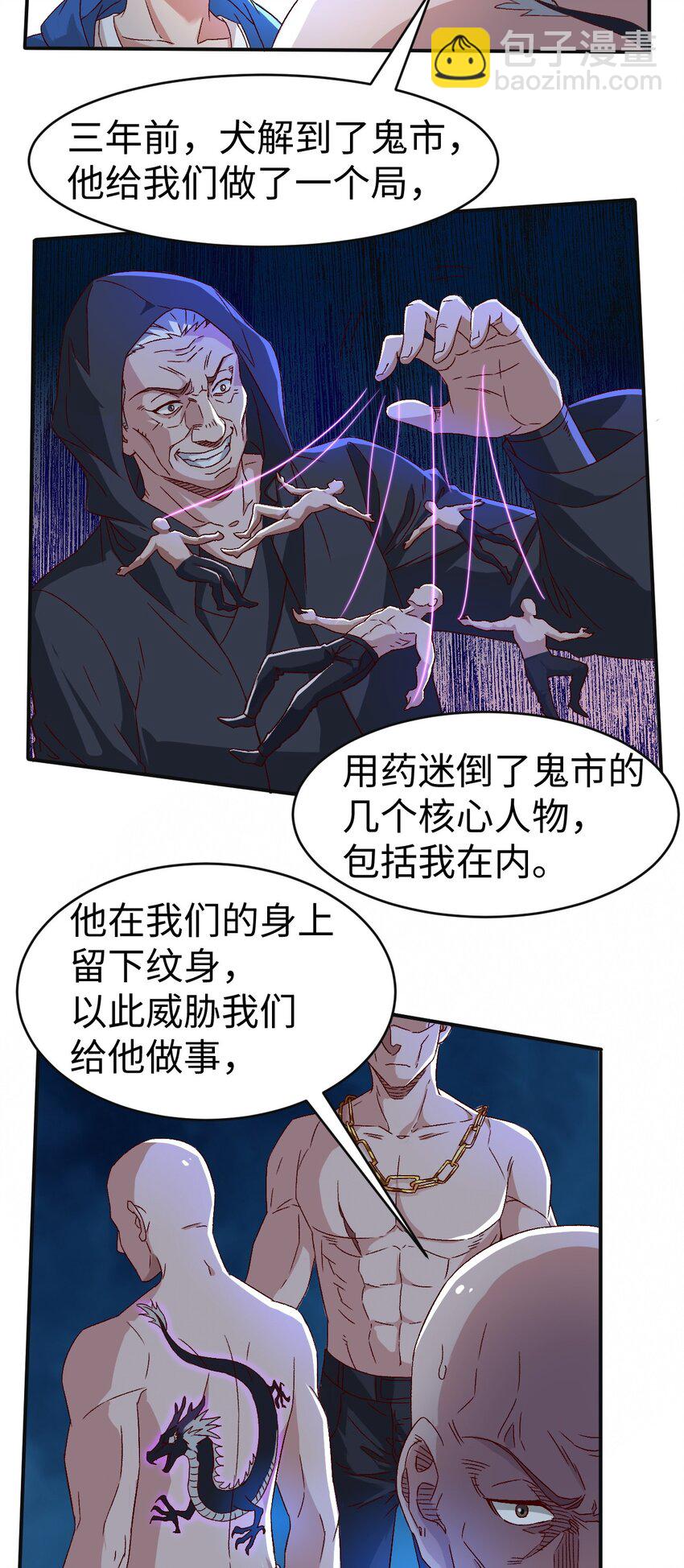 46 第四十六话-第46话