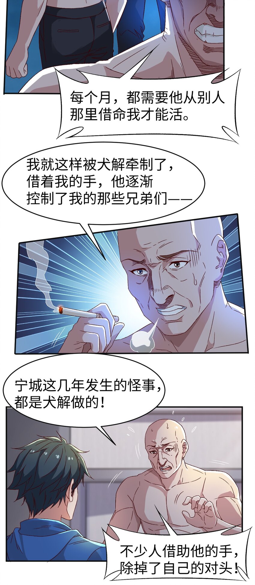 46 第四十六话-第46话