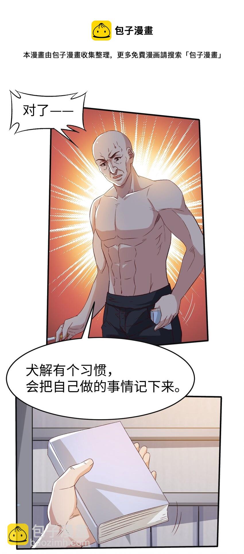 46 第四十六话-第46话