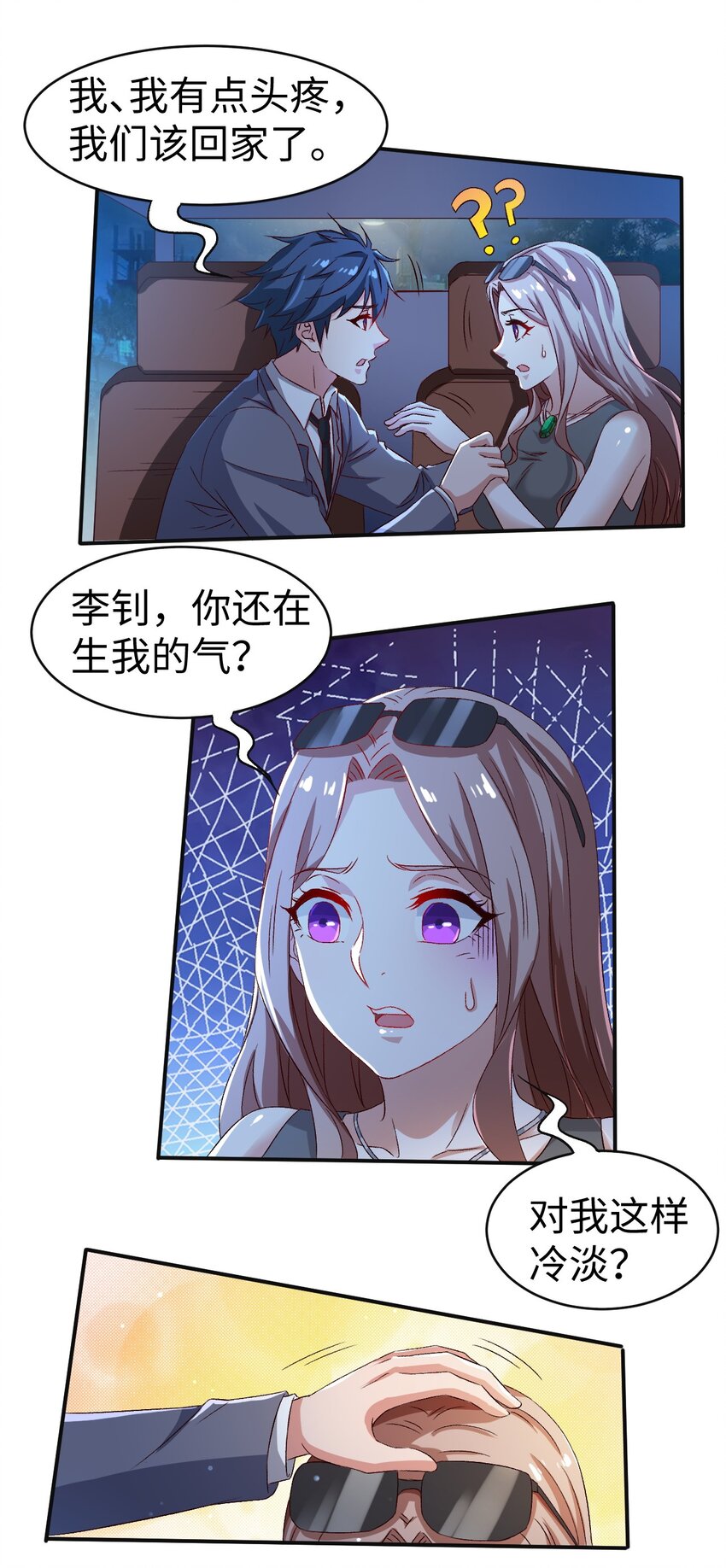 46 第四十六话-第46话