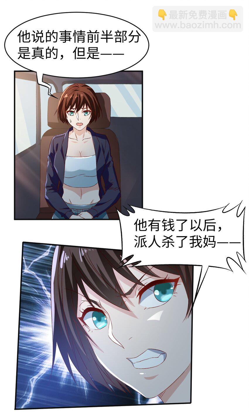 46 第四十六话-第46话