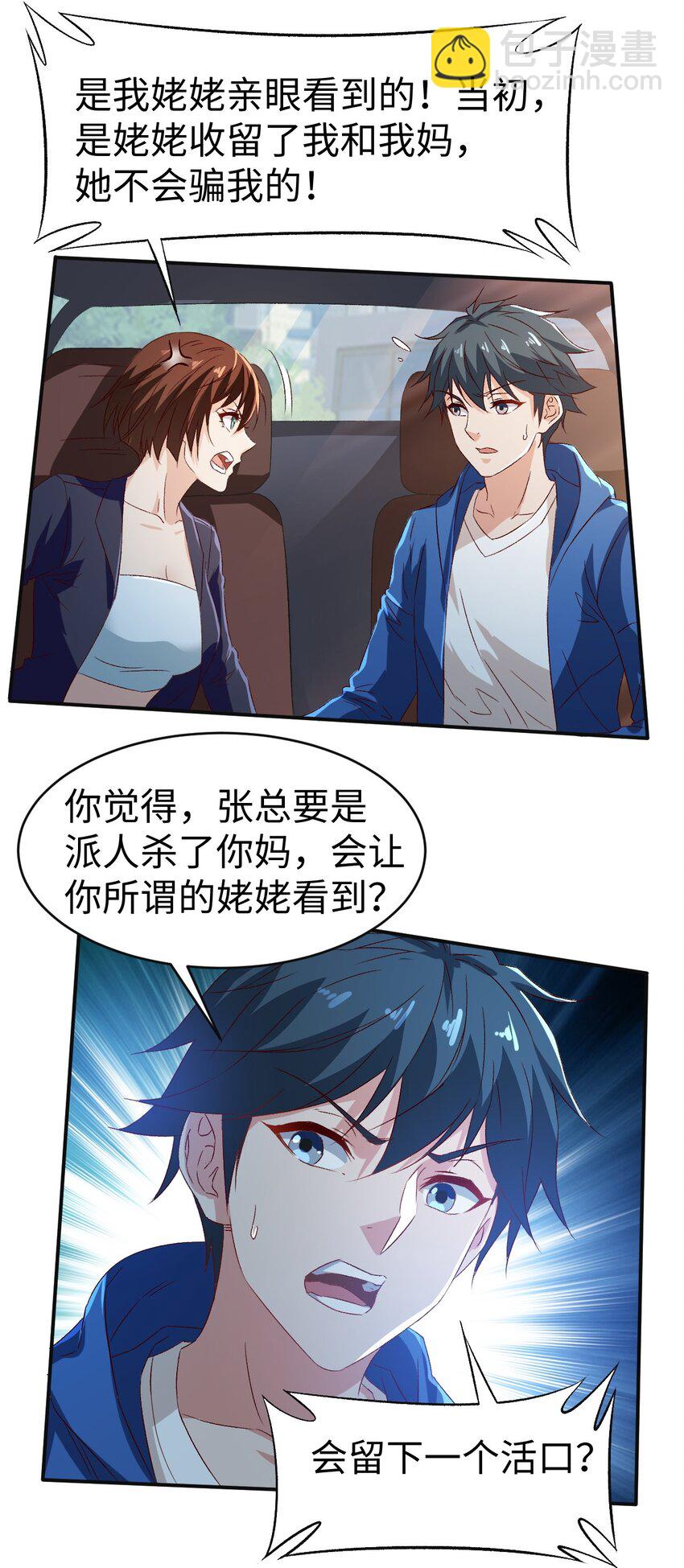 46 第四十六话-第46话