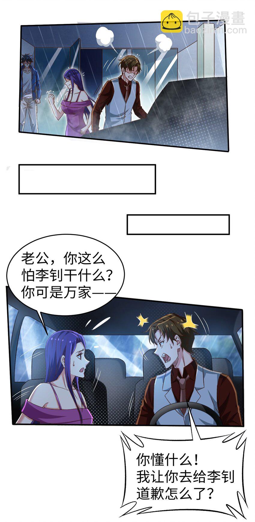 48 第四十八话-第48话