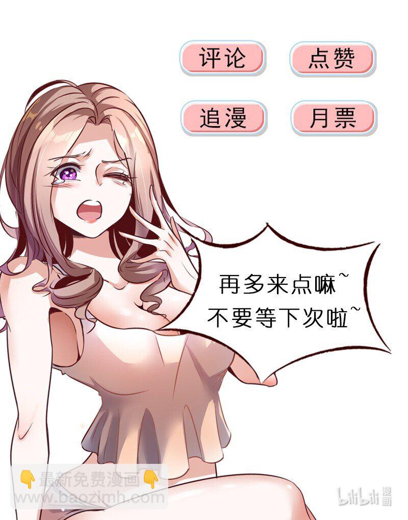 史上最強女婿 - 48 第四十八話 - 8