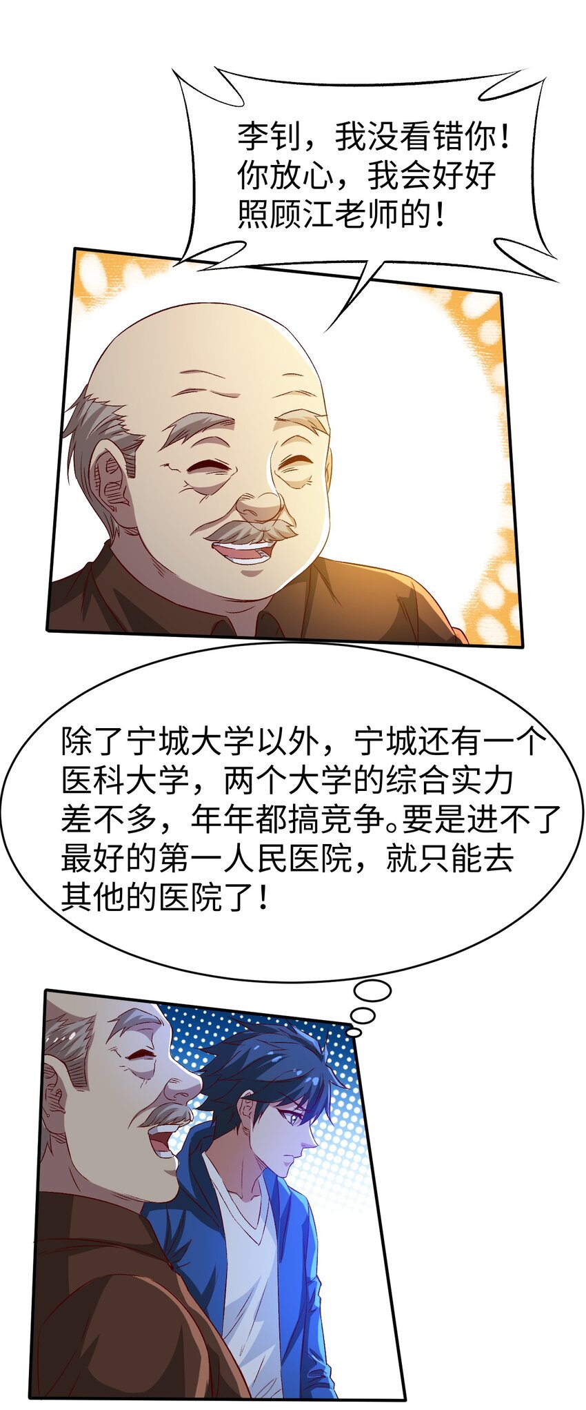 50 第五十话(1/2)-第50话