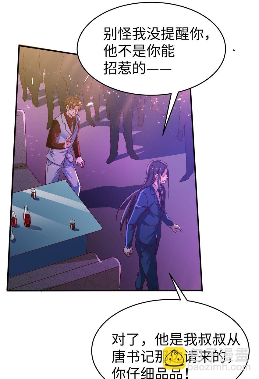 50 第五十话(1/2)-第50话