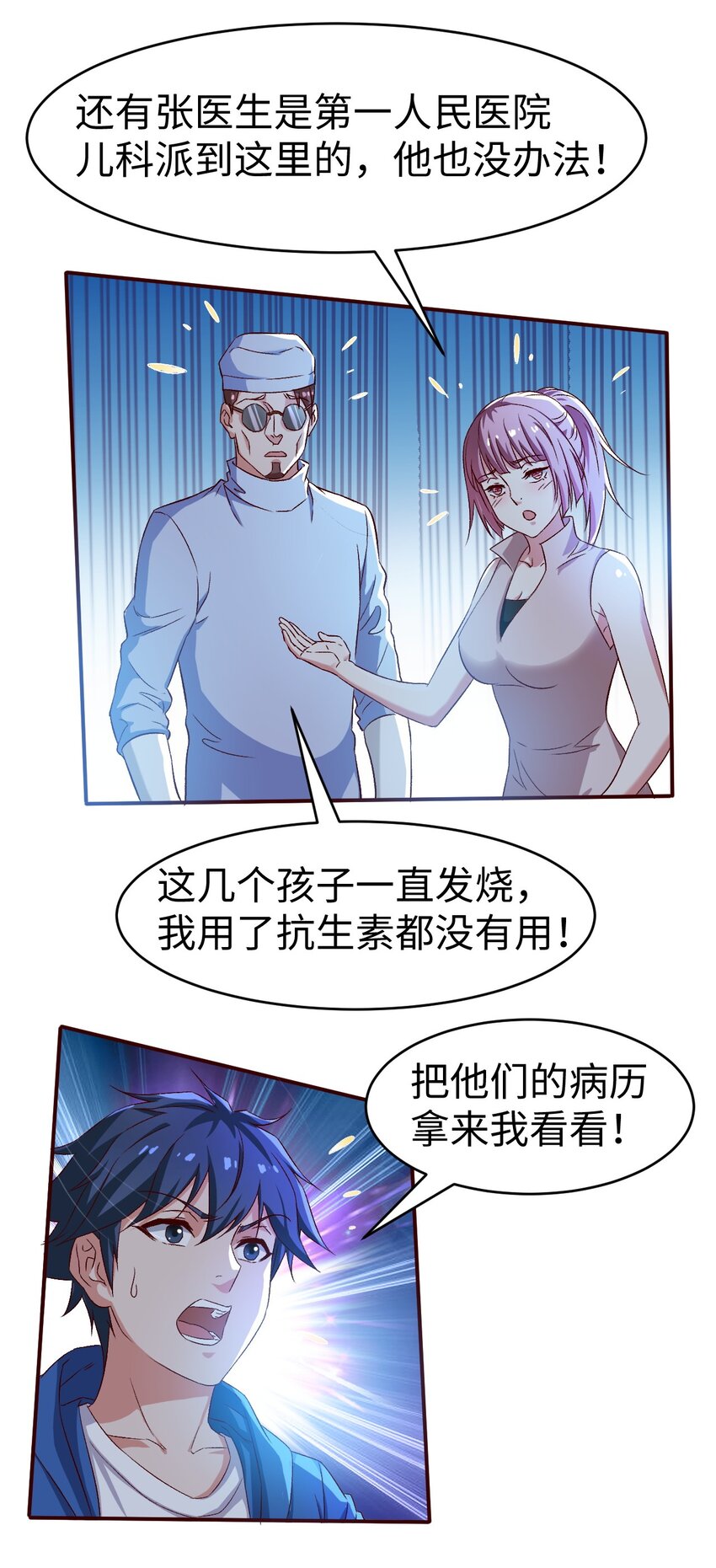 50 第五十话(1/2)-第50话