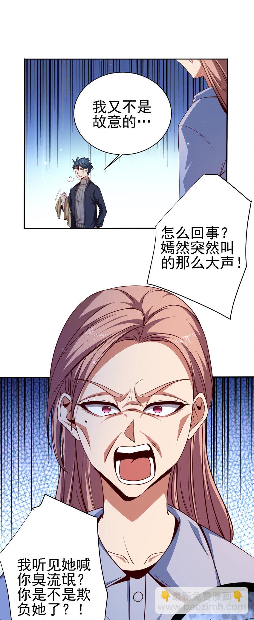 06 第六话(1/2)-第6话