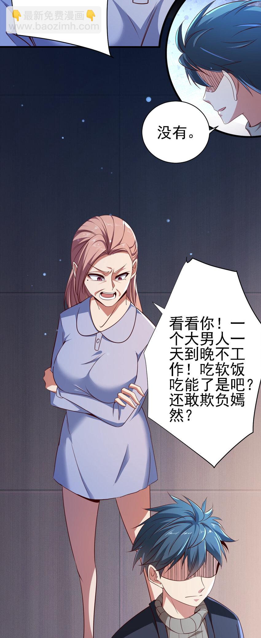 史上最强女婿 - 06 第六话(1/2) - 4