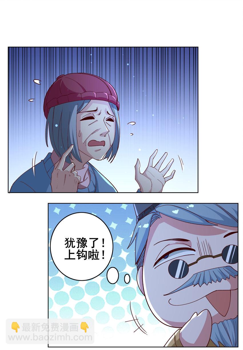 06 第六话(1/2)-第6话