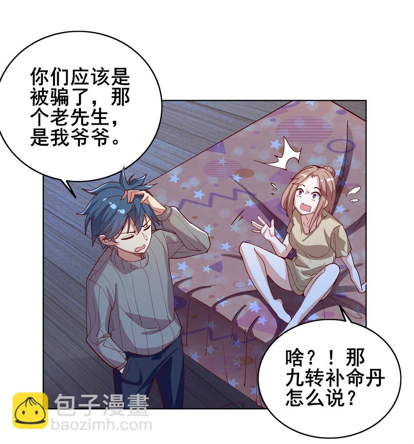 06 第六话(1/2)-第6话