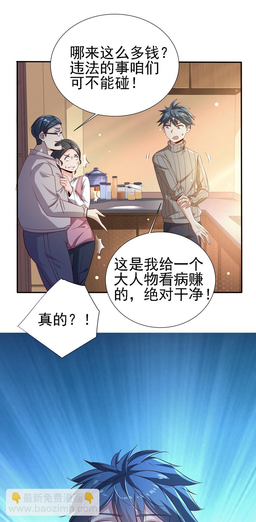 06 第六话(1/2)-第6话