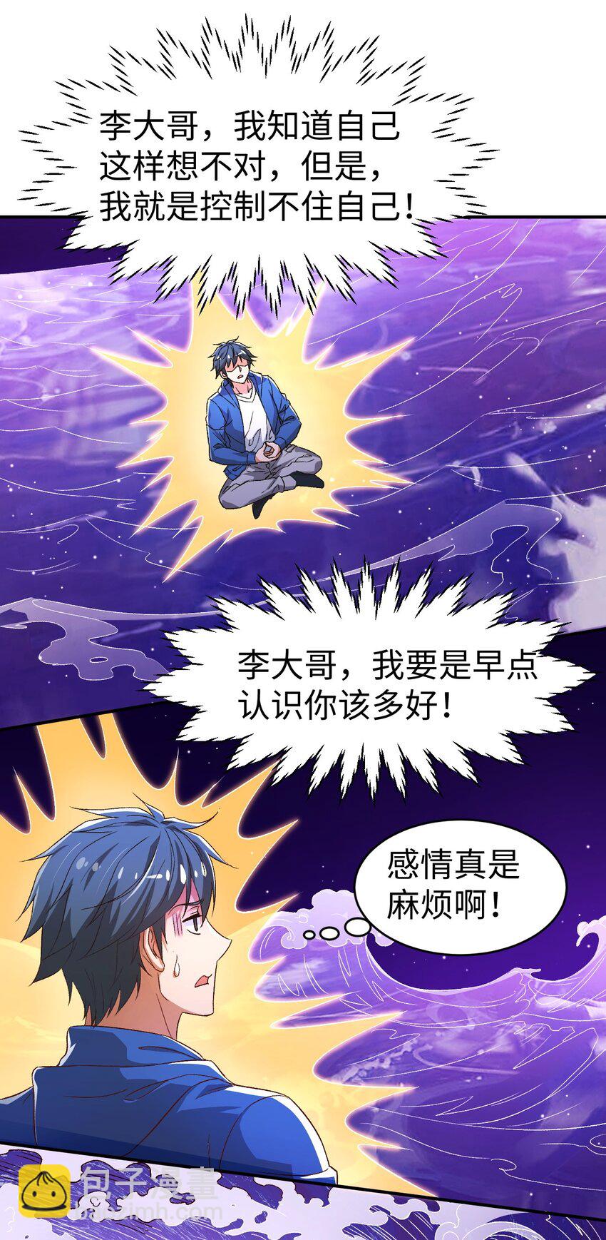 54 第五十四话-第54话