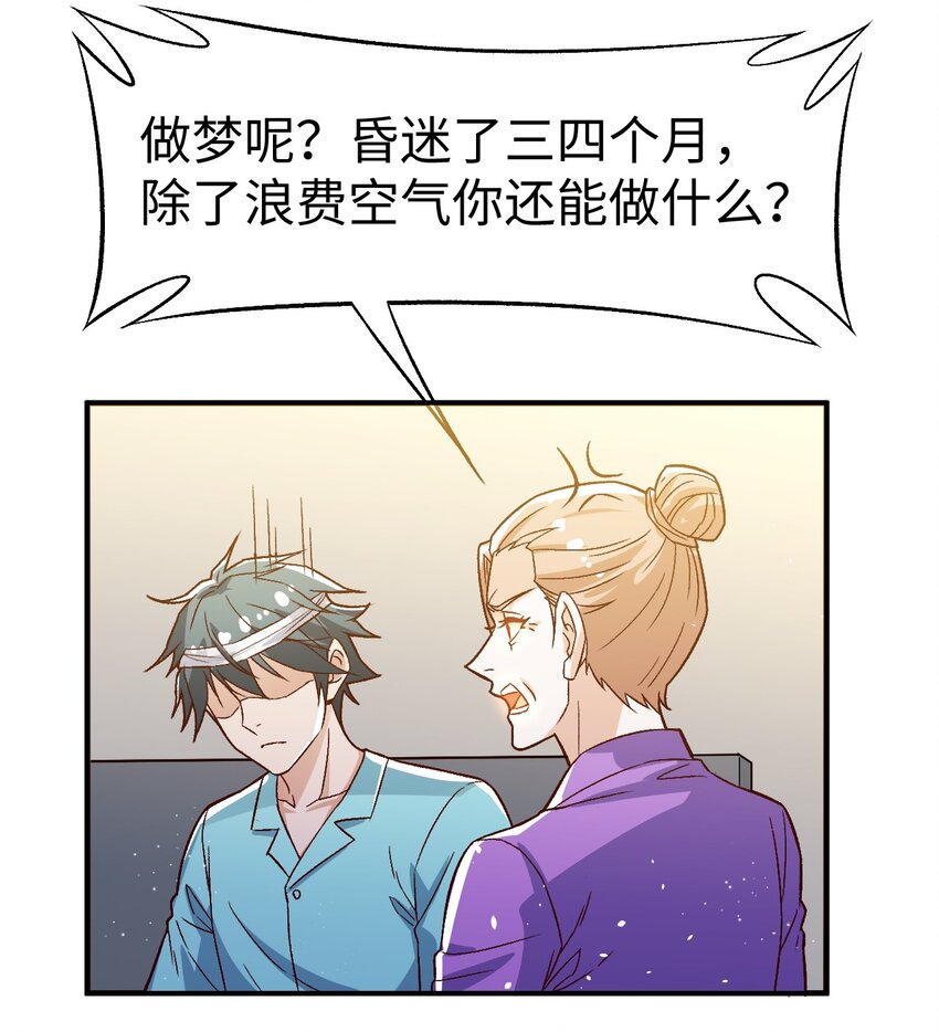 56 第五十六话-第56话