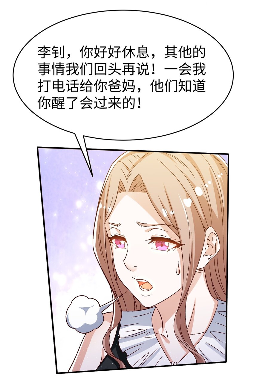 56 第五十六话-第56话