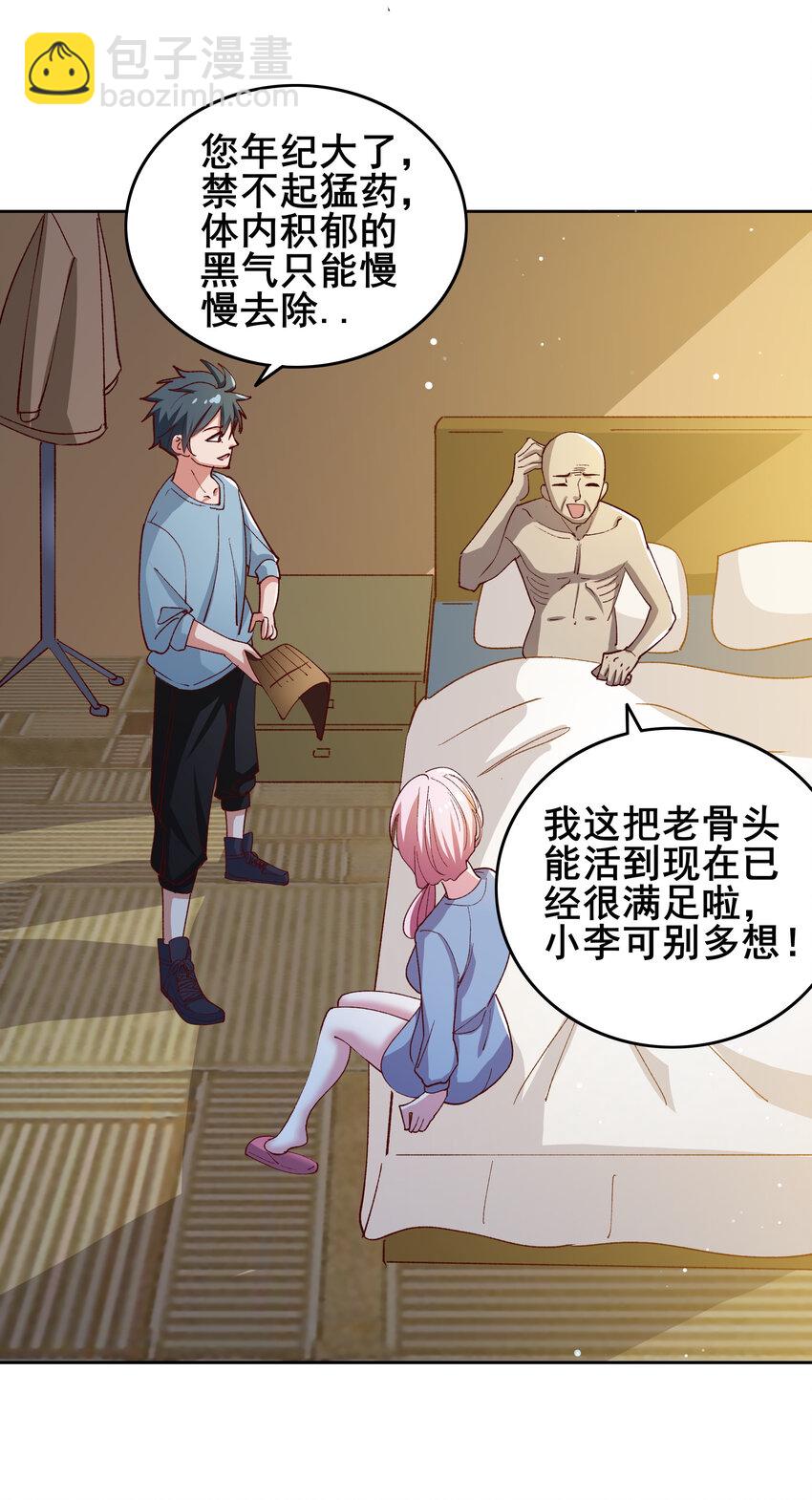 08 第八话(1/2)-第8话