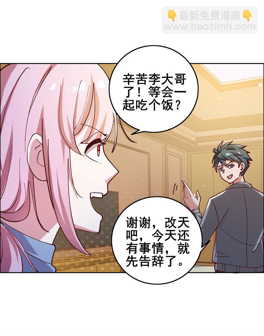 08 第八话(1/2)-第8话