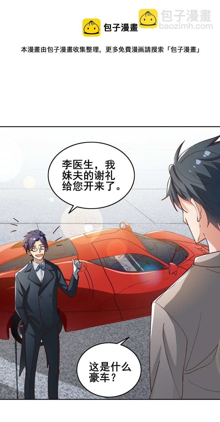 08 第八话(1/2)-第8话