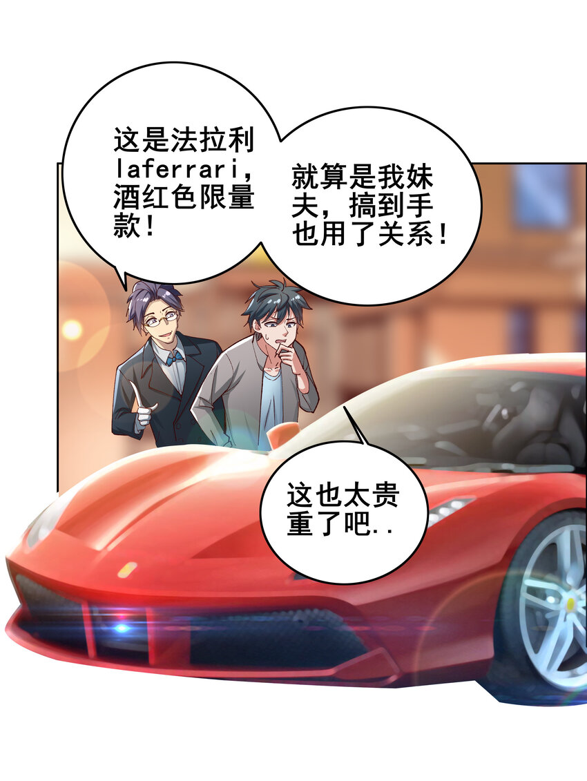 08 第八话(1/2)-第8话