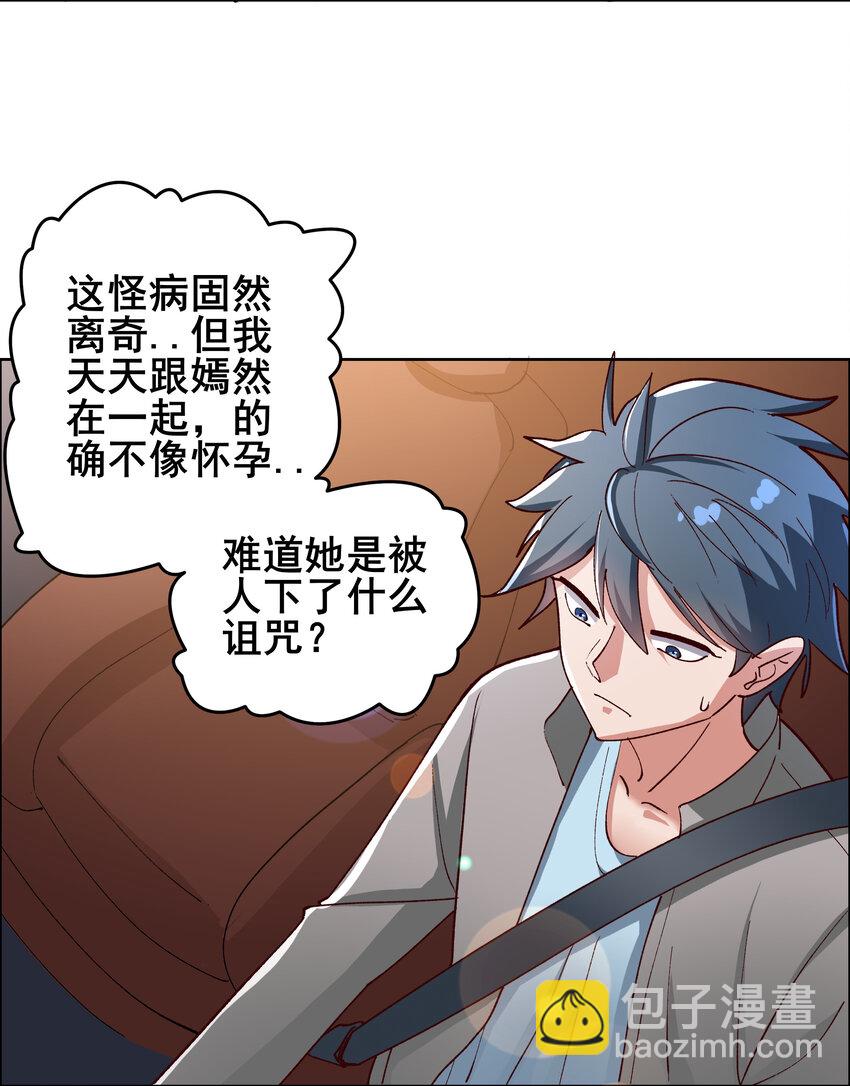 08 第八话(1/2)-第8话