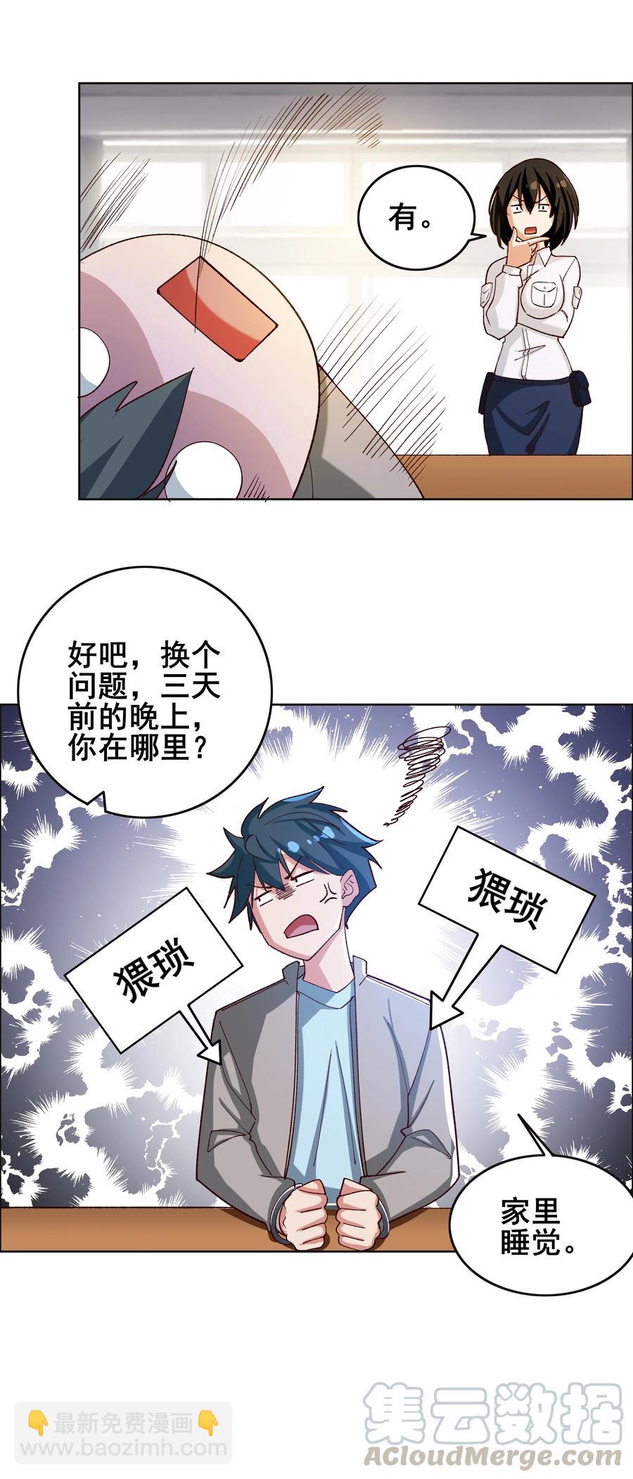 10 第十话-第10话