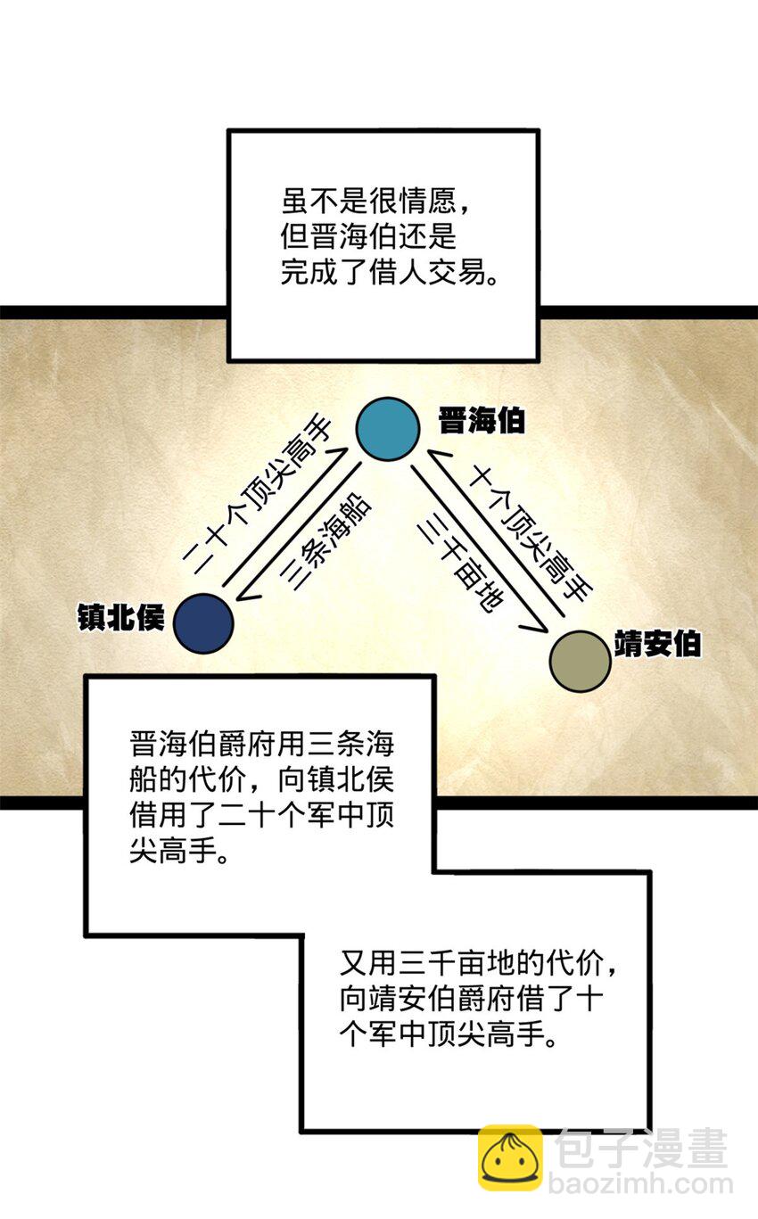 史上最強贅婿 - 104 木蘭發福利(2/2) - 1