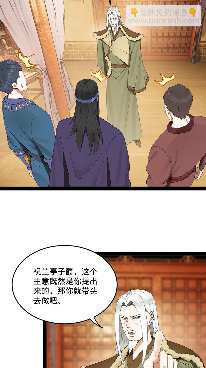 史上最強贅婿 - 112 以毒攻毒 - 6