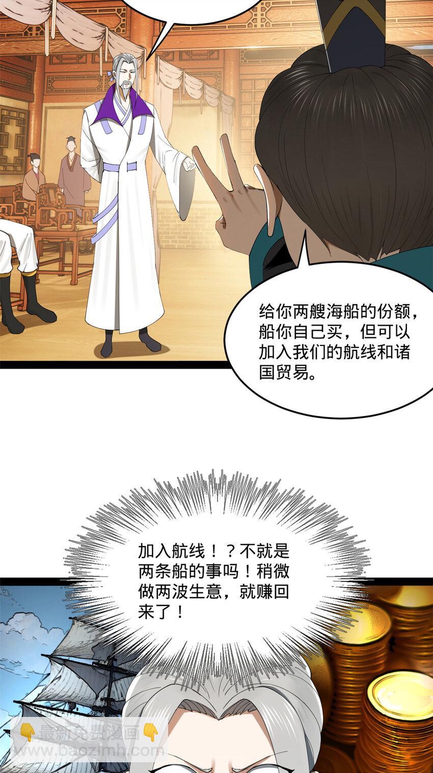 史上最強贅婿 - 112 以毒攻毒 - 2