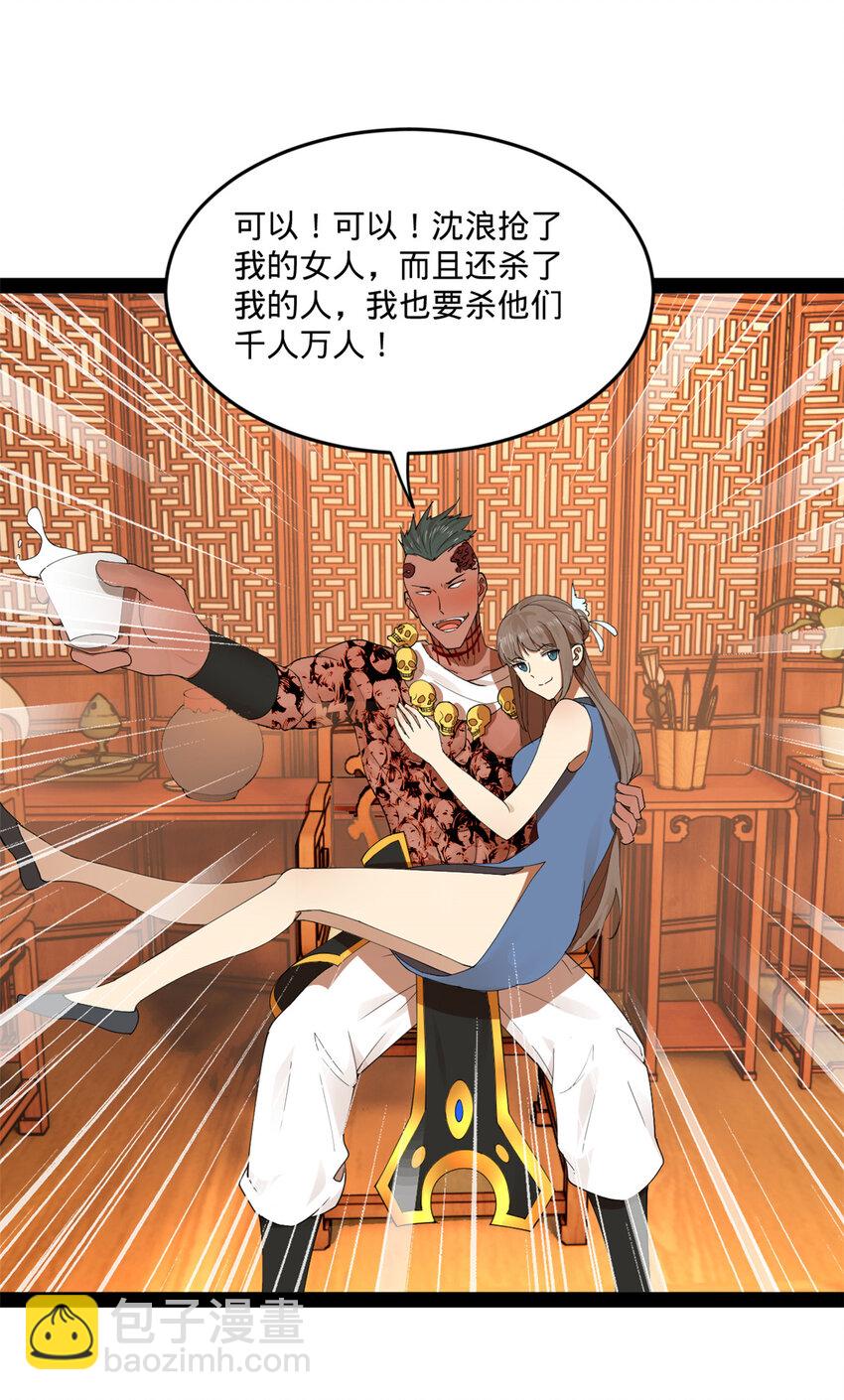 史上最強贅婿 - 112 以毒攻毒 - 5