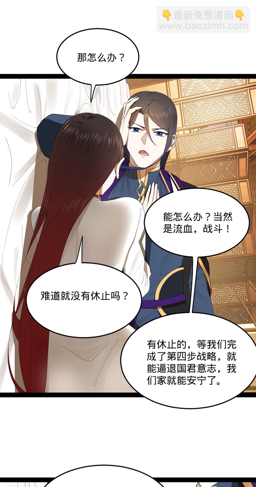 史上最強贅婿 - 112 以毒攻毒 - 5